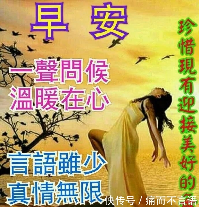 带字祝福早安的图片