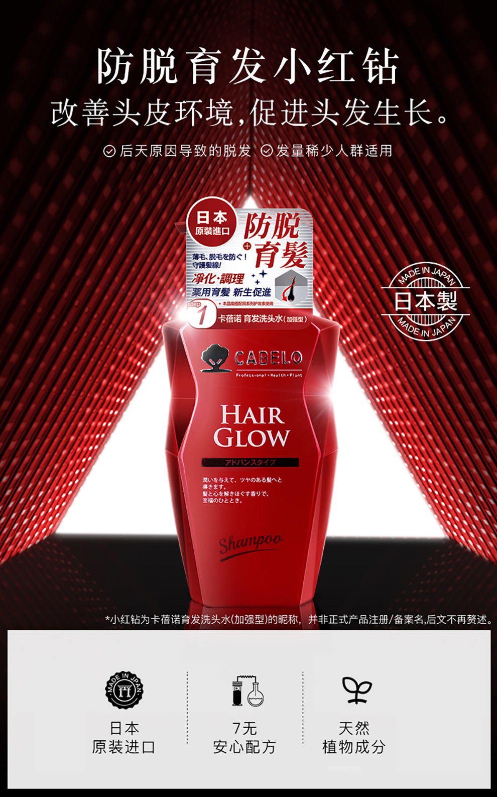 卡蓓诺cabelo日本进口男女士控油无硅油防脱洗发水损伤性脱发350ml