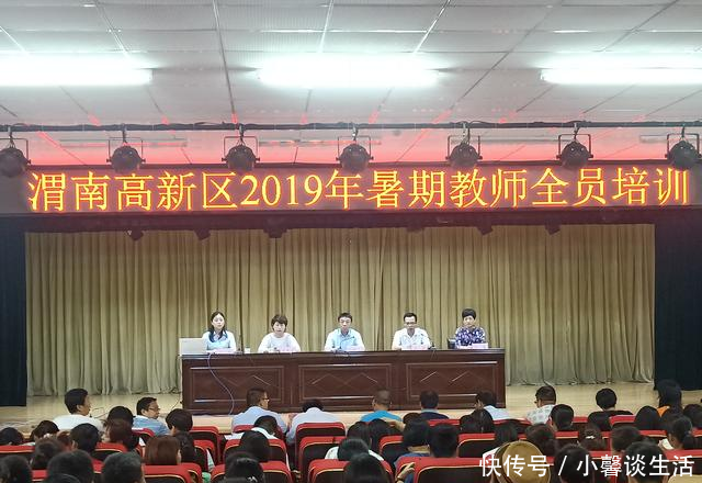 2019年对教师的要求