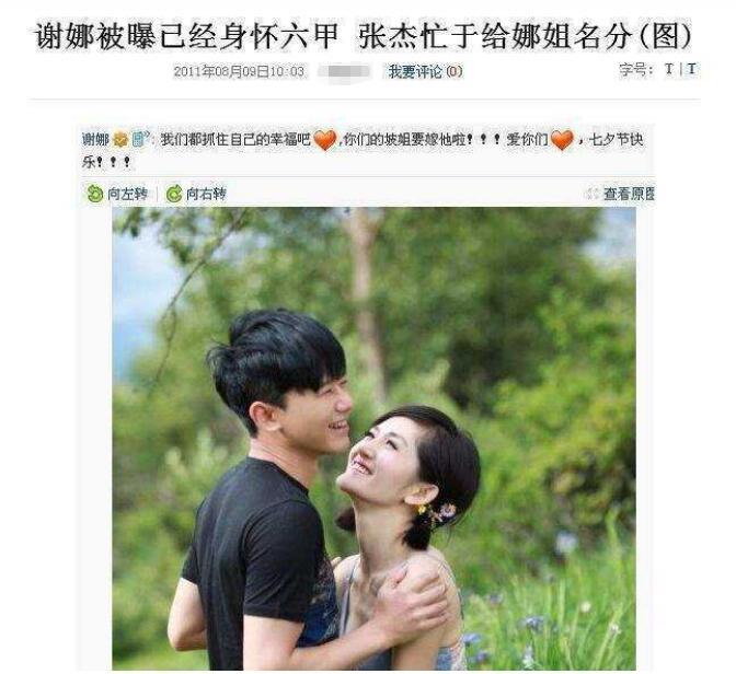 张杰与谢娜几年出生