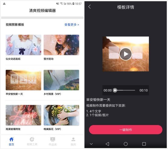 拍摄短视频内容