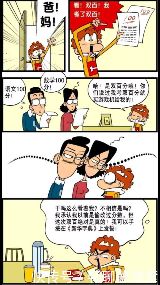 孩子考试考好了