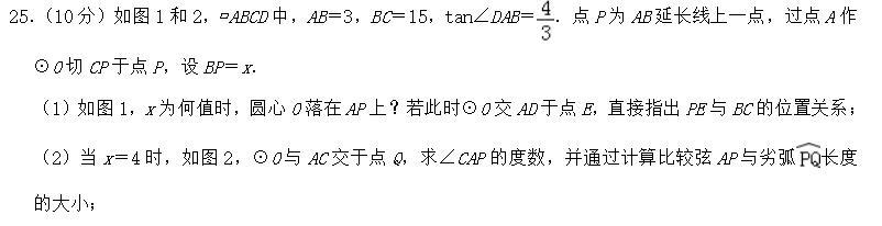 了一2019年中考答案