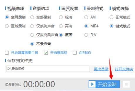 用电脑怎么录制屏幕