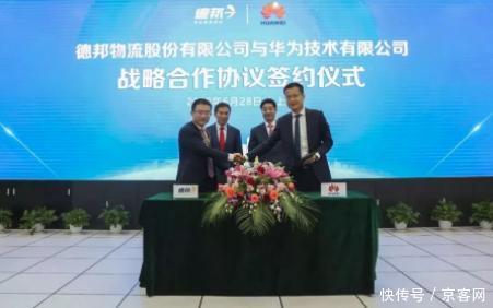 华为提供物流服务