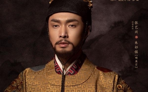 大明风华的太子