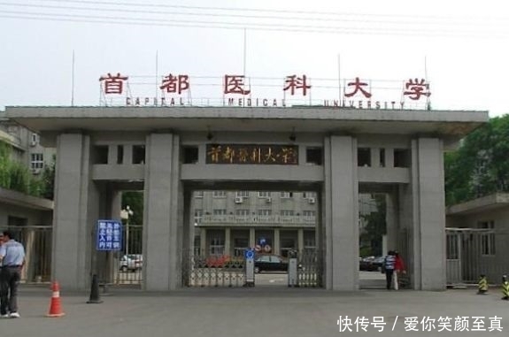 首批国家一流学科