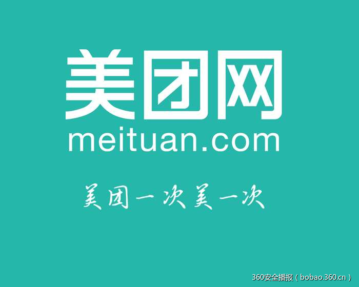 【美团安全团队-社招-北京】安全开发工程师