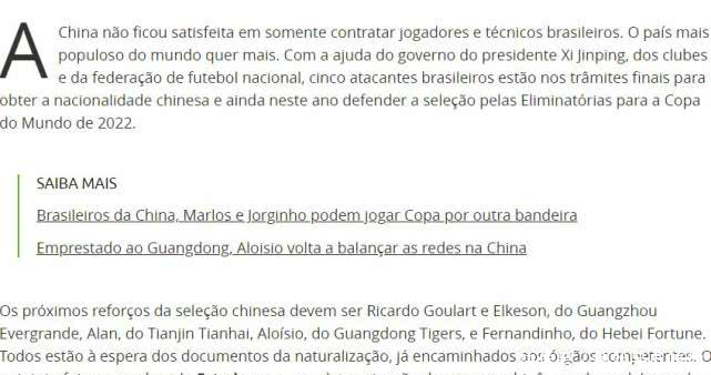 中超每队1名归化球员