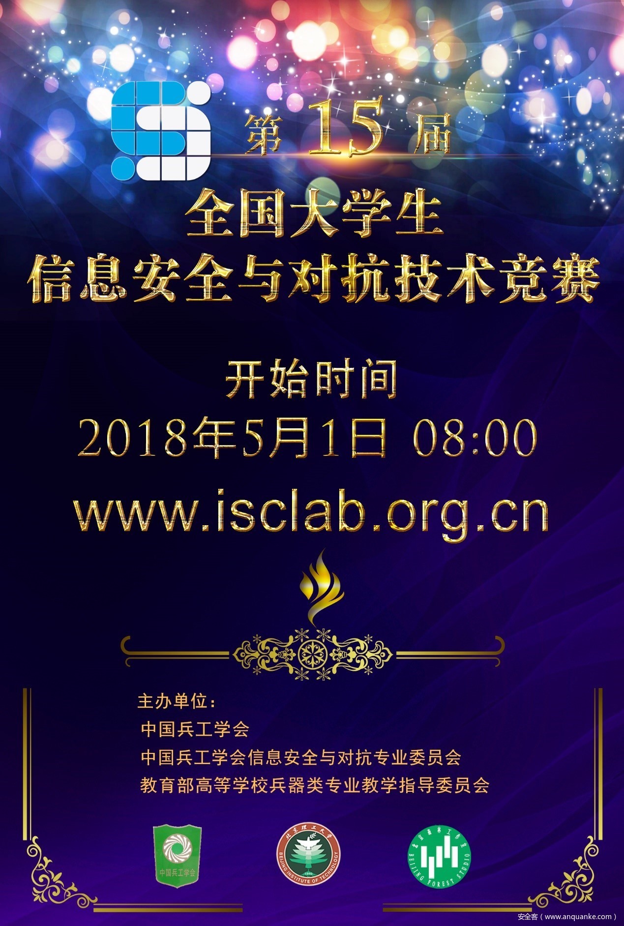 ISCC2018海报 ISCC2018海报