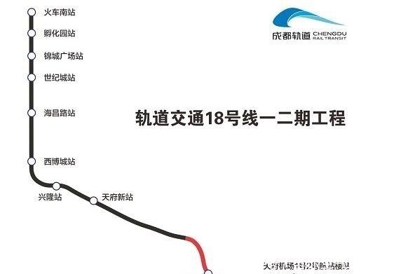 成都地铁2号线总里程