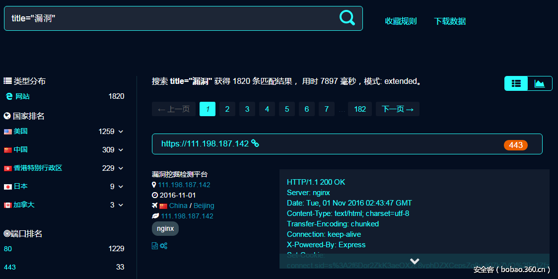 t01df1704dbdec21340.png http://p7.qhimg.com/t01df1704dbdec21340.png