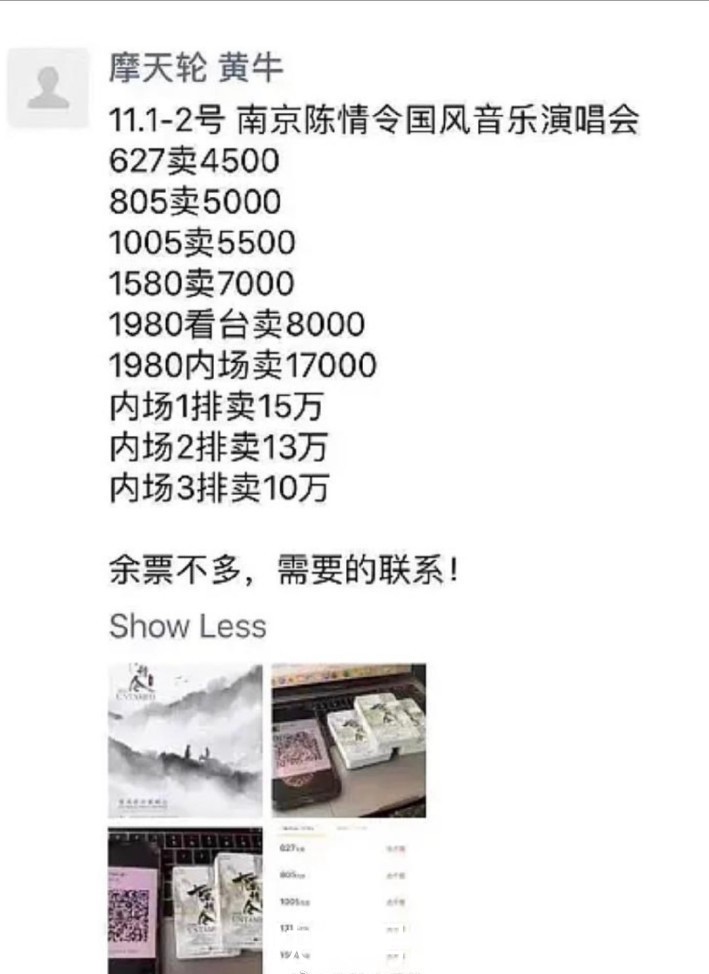 为什么春运都没有票