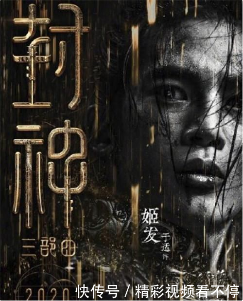 封神的电影有哪些