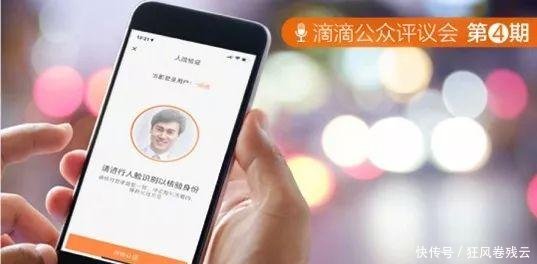 滴滴顺风车的消息