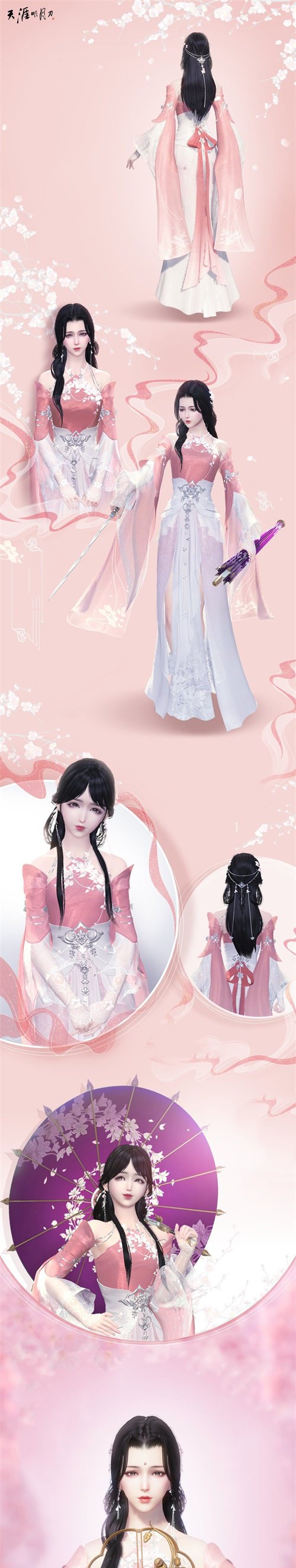 天涯明月刀少林如何