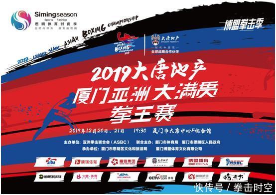 拳击亚洲大满贯资格赛