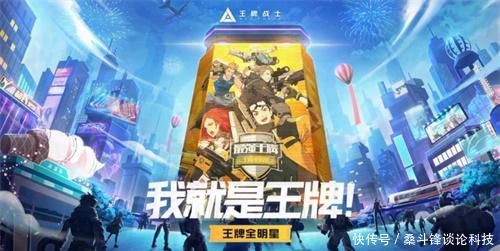 王牌战士肯德基