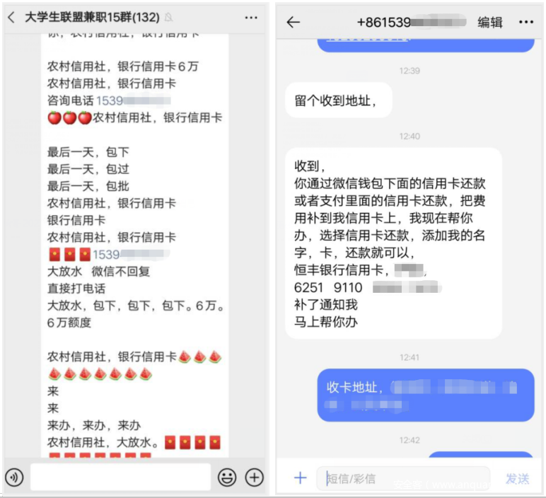 以信用卡 包下 为噱头的微信 转账 新骗局 安全客 安全资讯平台