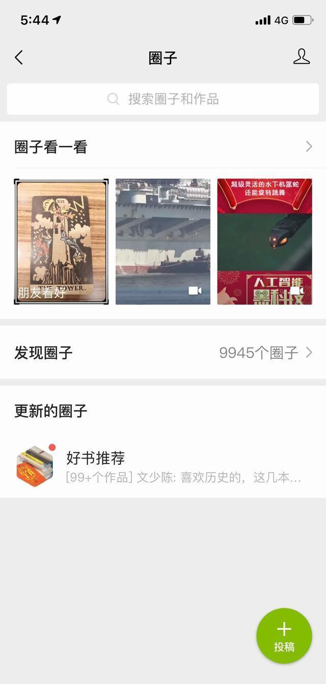 微信更新无法发表情包