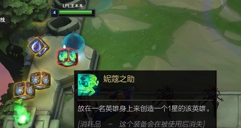 新版本云顶之弈游侠怎么玩