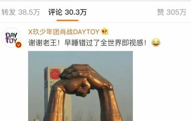 肖战王一博于斌在王一博家