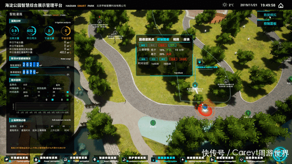 首个ai智能公园