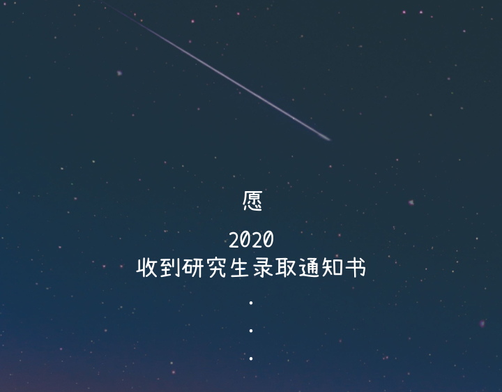 天津考研的准考证