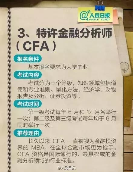 推荐大学怎么说