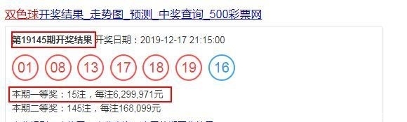 大乐透19145期专家推荐