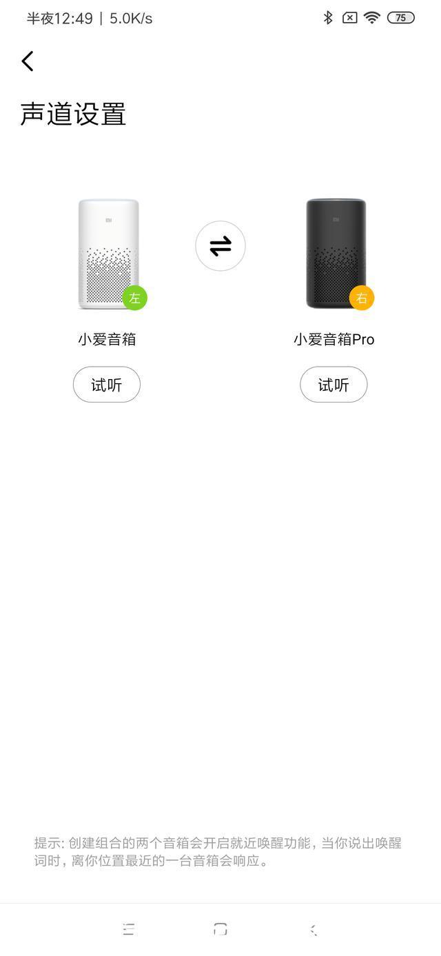 小米音箱pro电视