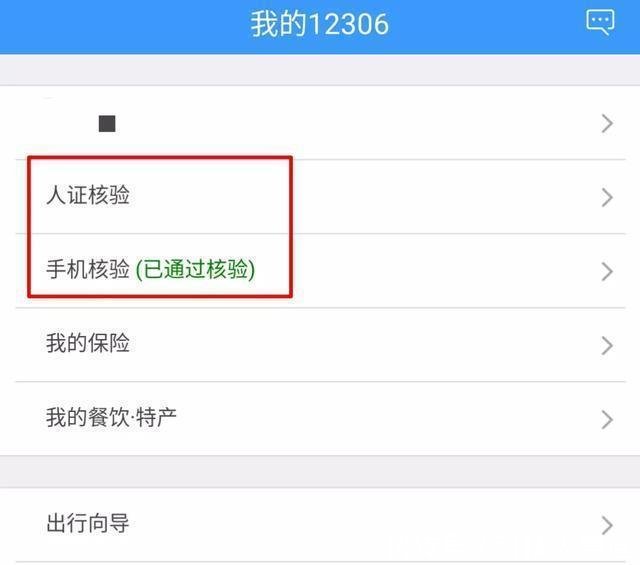 春运候补根本没用