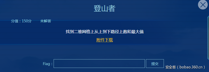 解题思路