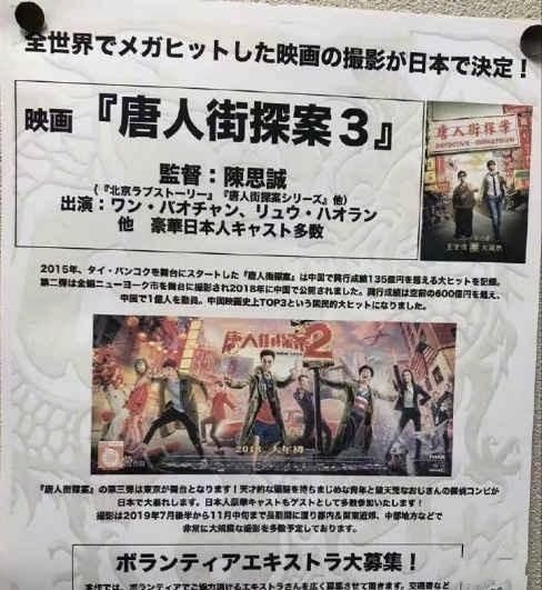 唐人街探案3价格