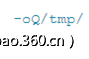 t0178a22cf1bf63a7a5.png http://p9.qhimg.com/t0178a22cf1bf63a7a5.png