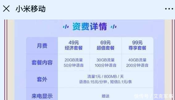 小米手机5g定制卡