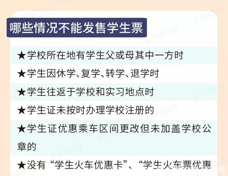 在车站采集学生资质