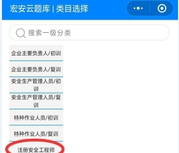 安全工程师答案技术