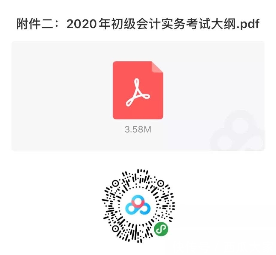 2019年全国会计资格专业考试