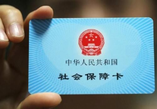 都有社保卡吗