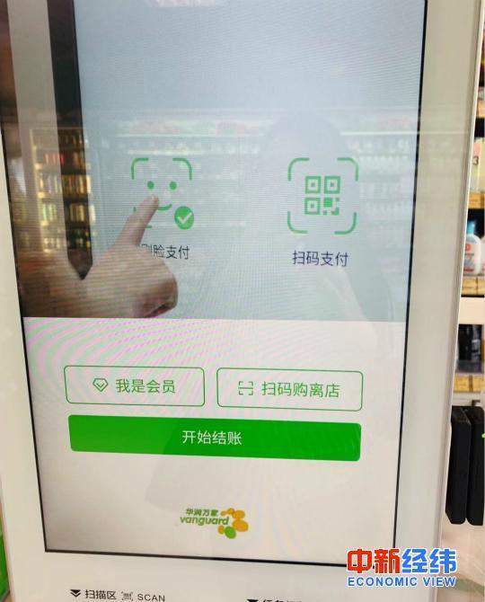 怎么从事刷脸支付