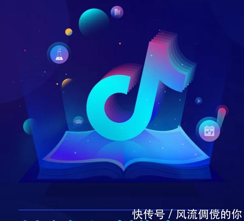 抖音年龄报告
