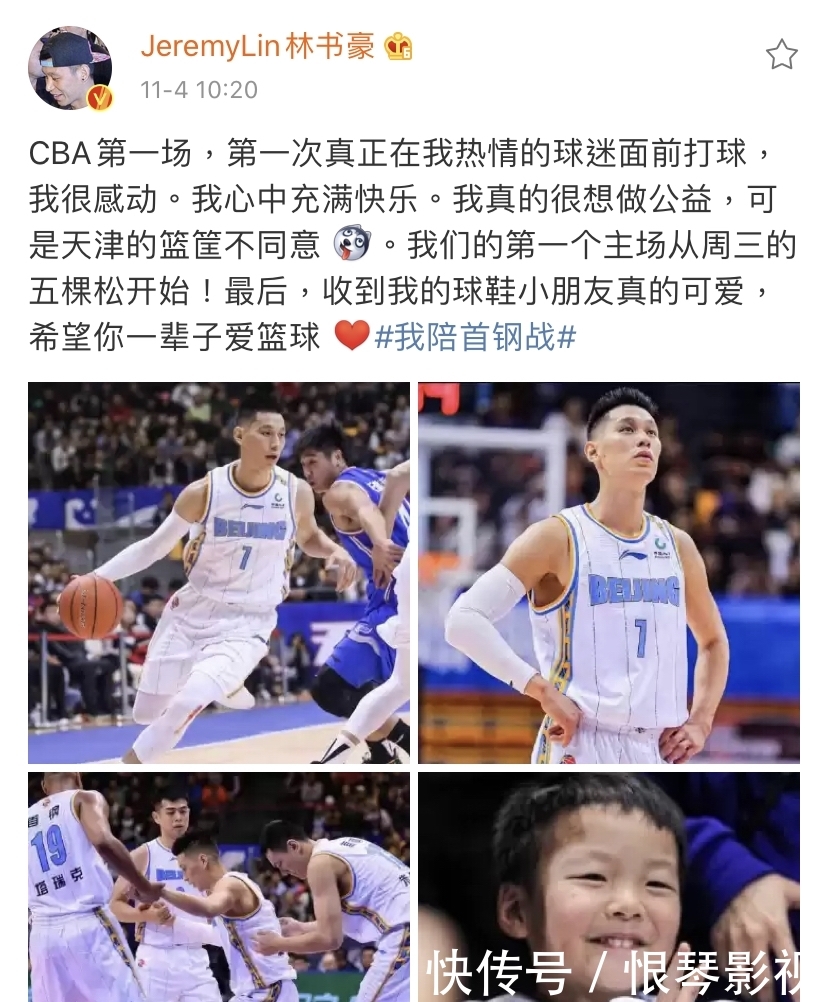 林书豪篮球打的好