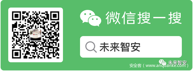 未来智安 公众号 未来智安 公众号