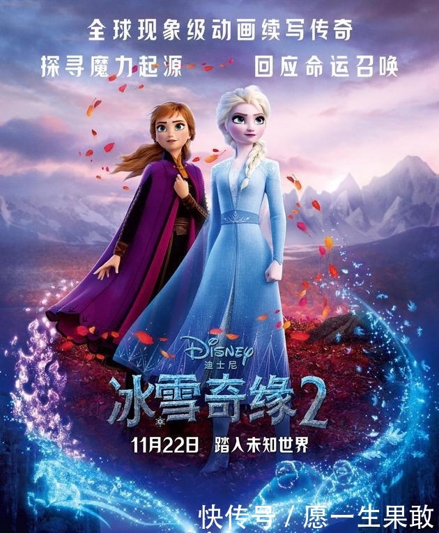 冰雪奇缘2的票房