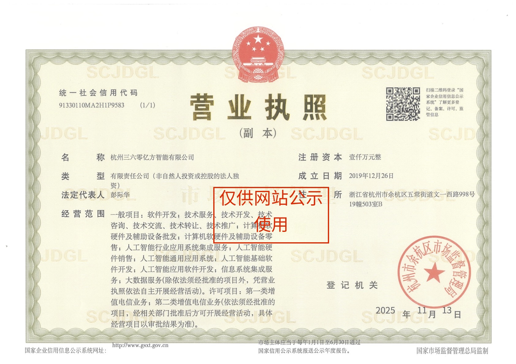 加载失败，请重新刷新页面