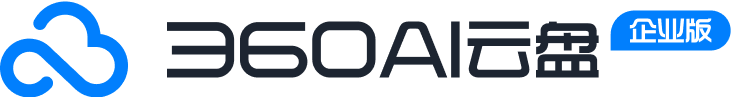 360AI云盘企业版logo-360AI云盘