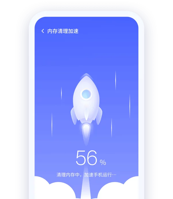 手机加速图片